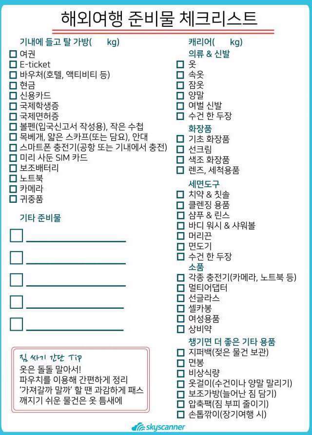 여러가지 정보/팁이오 | 인스티즈