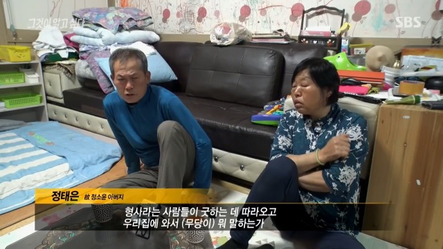 [그것이알고싶다] 제작진에게 왜 취재하러 다니냐는 경찰 | 인스티즈