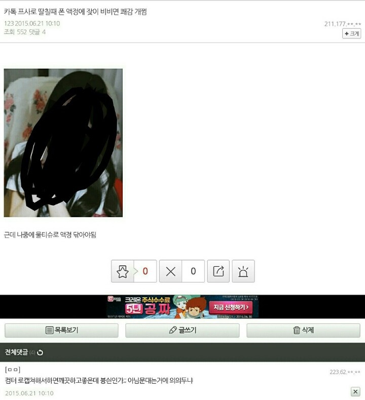 카톡프사 자기사진으로 하는 얘들아 이거 알고있었어? | 인스티즈