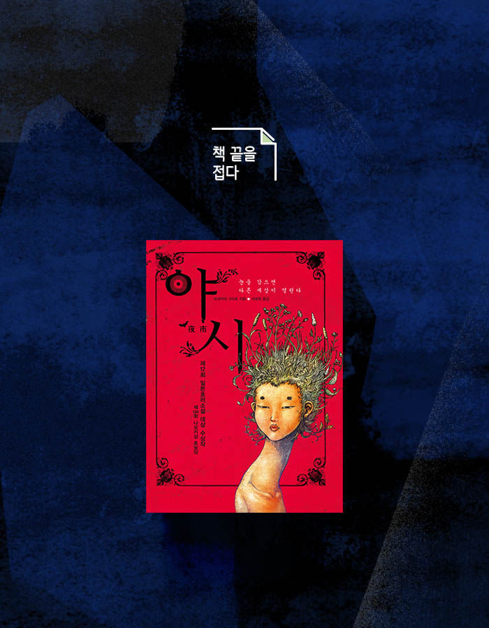 [책소개] 재능을 얻고 싶니? 그럼 네 동생을 나에게 팔아 | 인스티즈