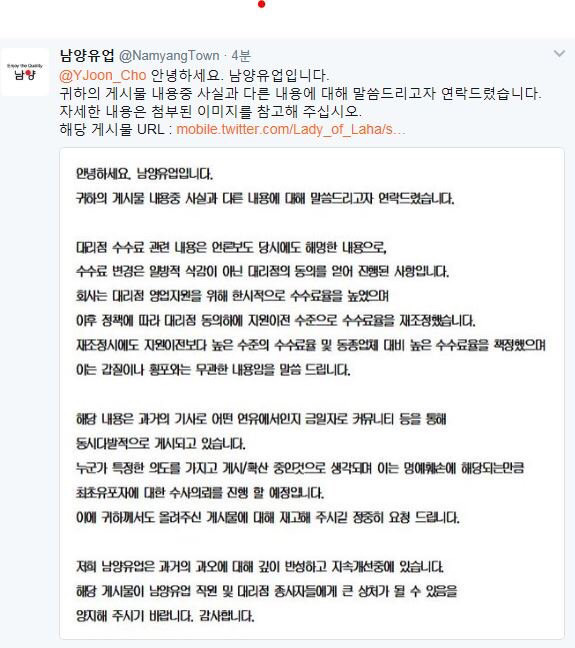 여성인권을 우습게아는 남양 불매합시다 | 인스티즈