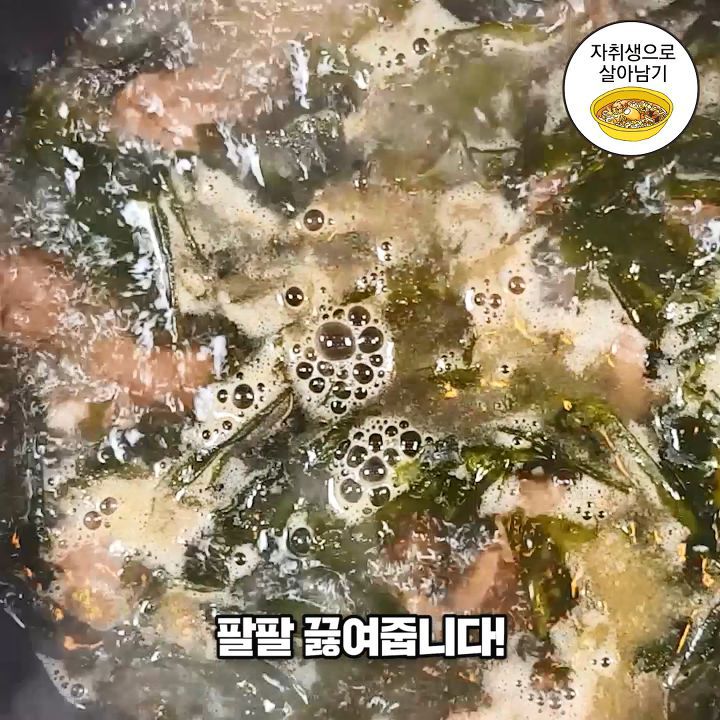 생일 소고기 미역국 만들기! | 인스티즈