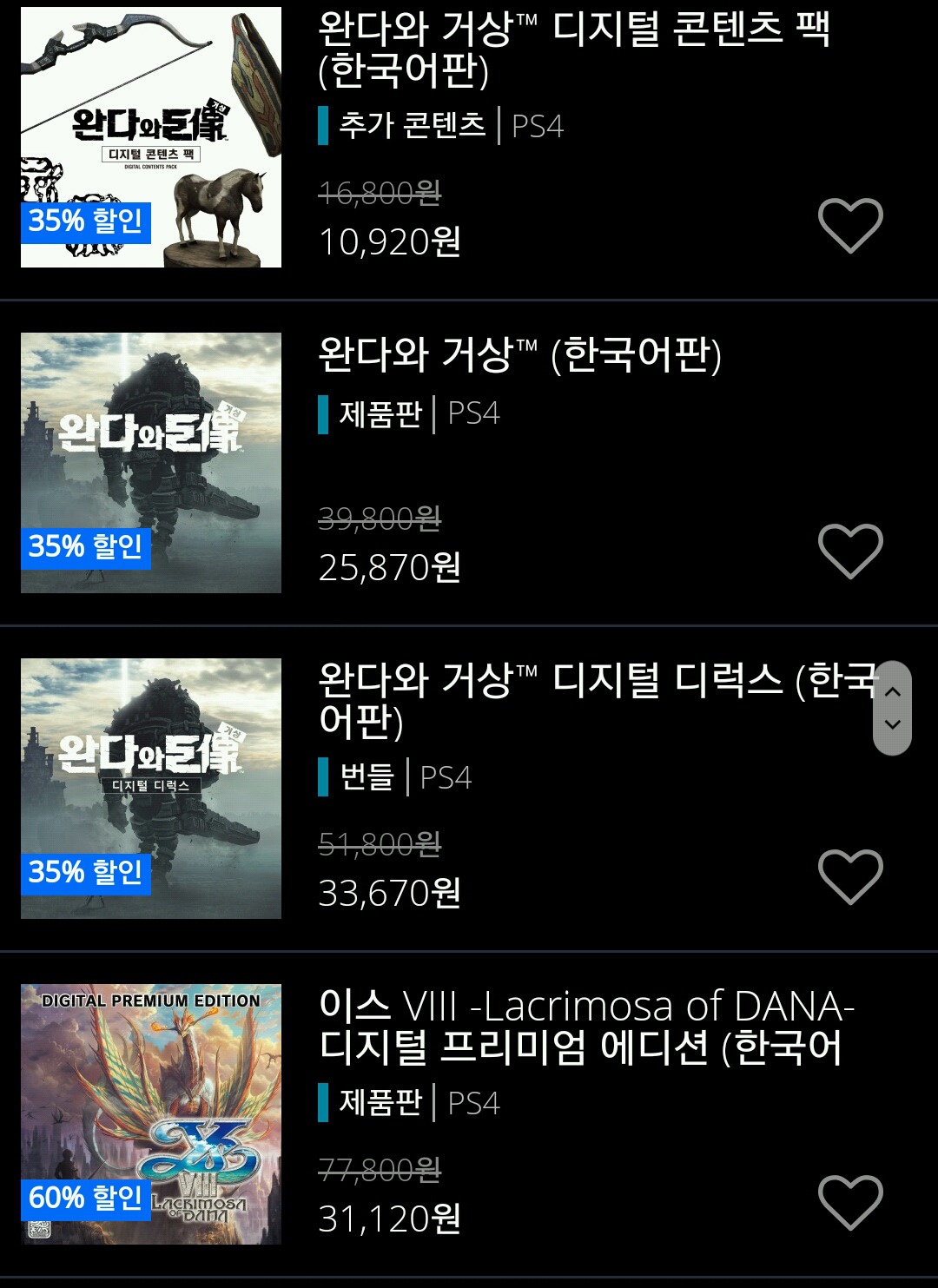 플4 유저분들을 위한 할인 정보 | 인스티즈