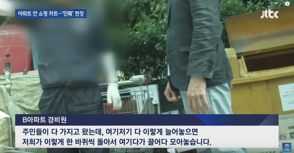 '마트 카트' 끌고 집까지?…'민폐'의 현장 | 인스티즈