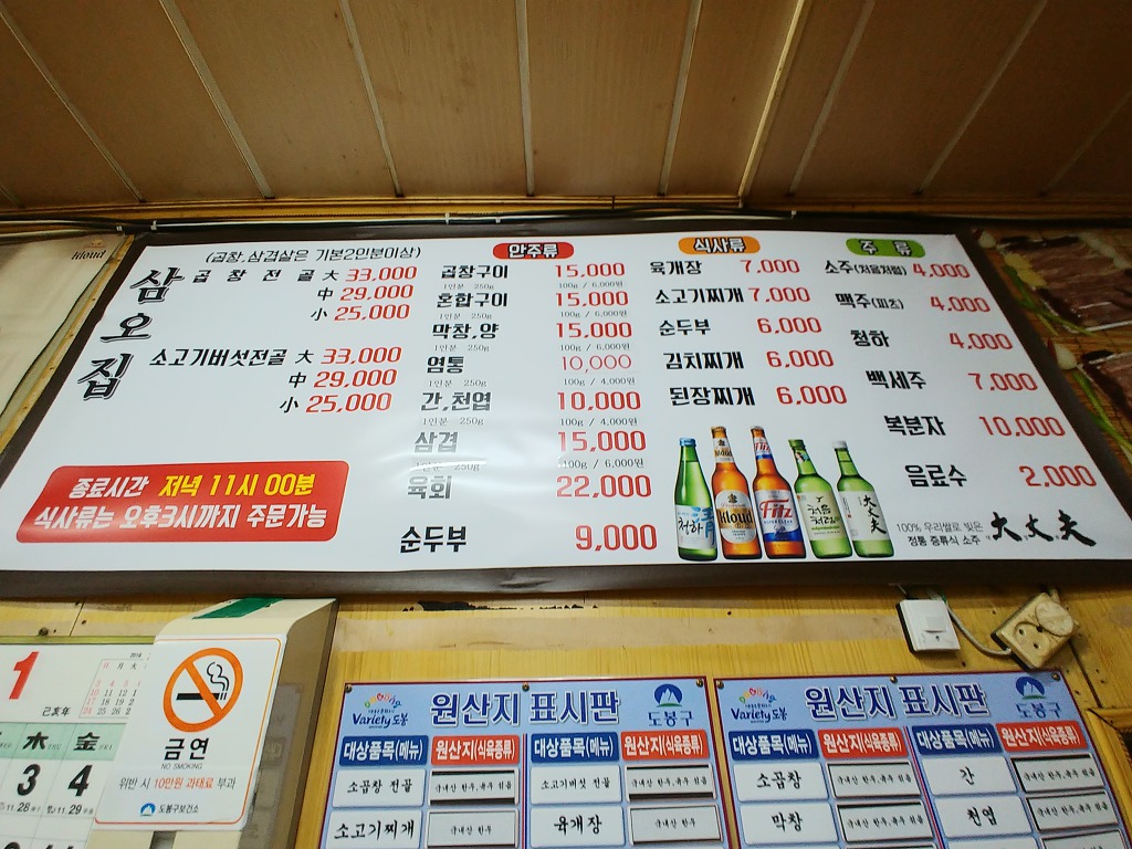 삼오집 이미지