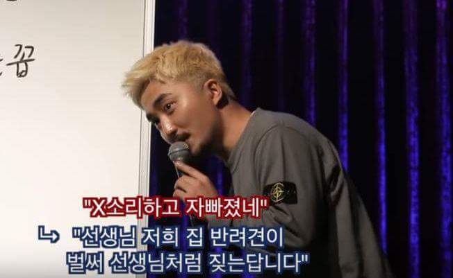 유병재의 부드럽게 욕하는법 | 인스티즈