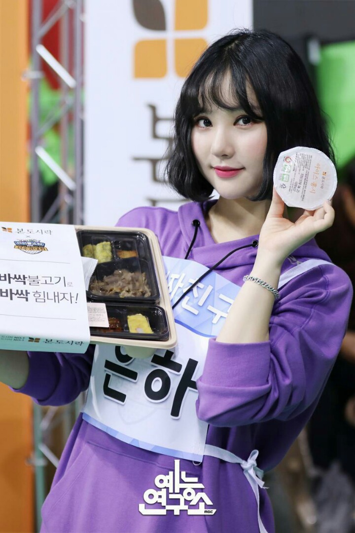 아육대 옴뇸뇸 모먼트 여자친구 은하엄지.jpg | 인스티즈