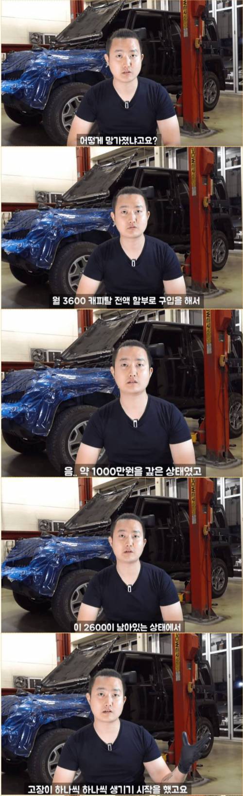 월수입 200이 중고외제차 사면 벌어지는 일.jpg | 인스티즈