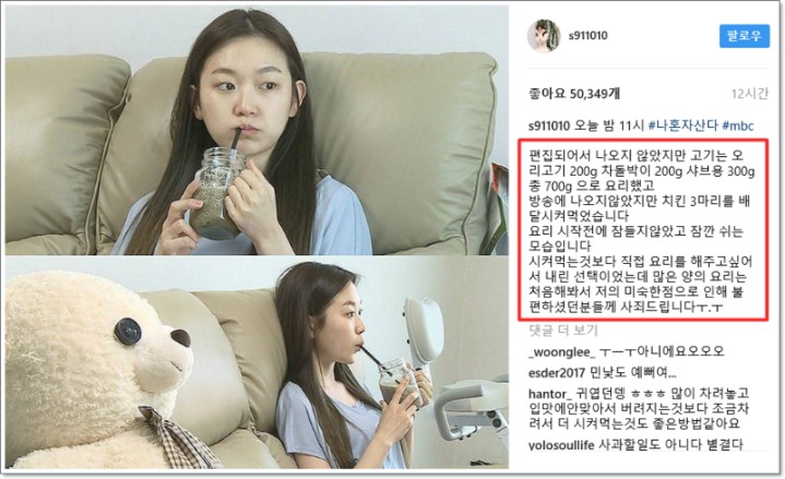 나혼산 집들이음식 남녀 온도차 (김슬기,기안84) | 인스티즈