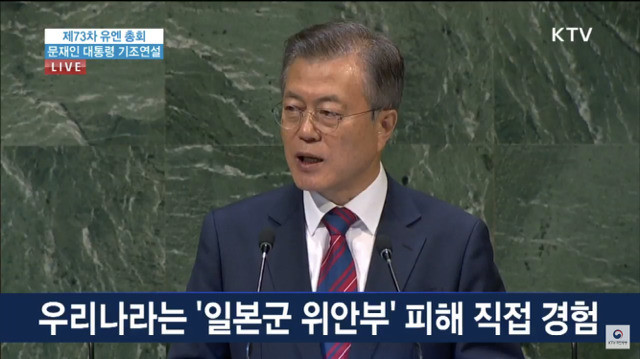 문재인대통령님 유엔기조연설 주요내용.jpg | 인스티즈