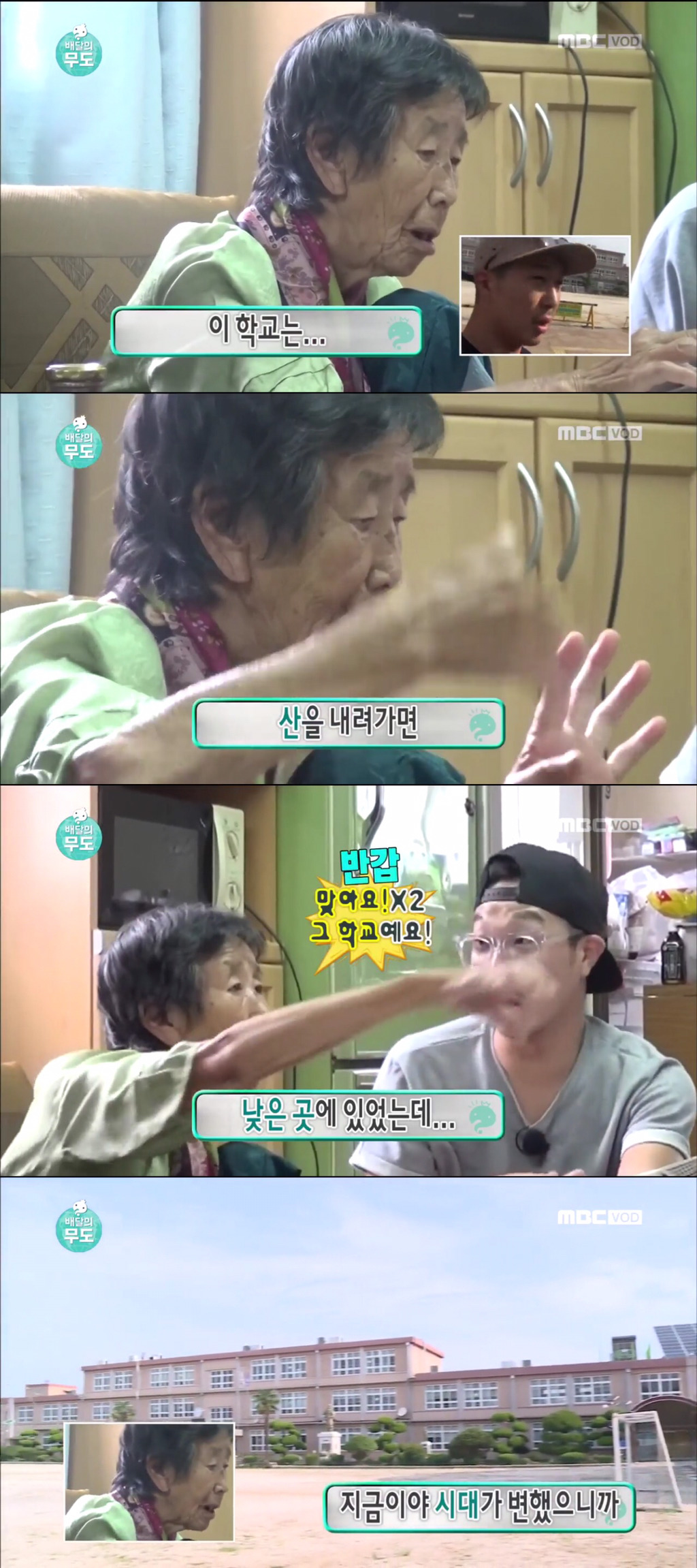 8살때 떠나온 고향을 영상과 사진으로 만나는 할머님 | 인스티즈