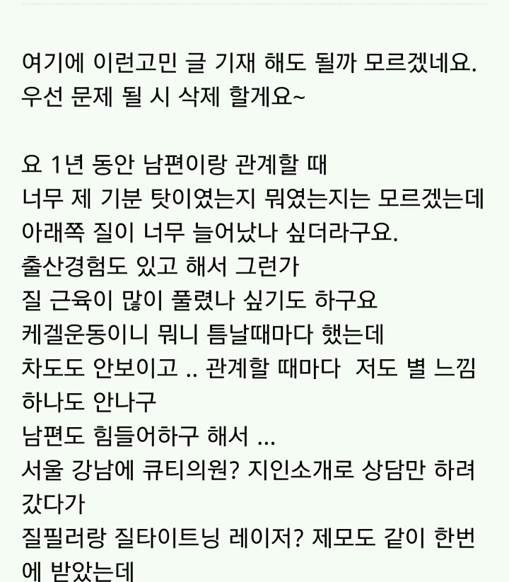 소름돋는 질필러 | 인스티즈