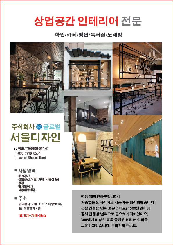 경일인테리어 이미지