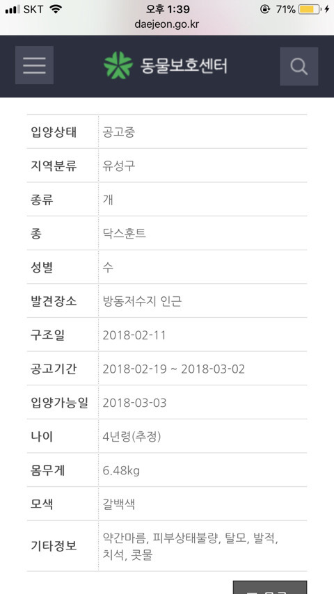 개농장 추정 닥스훈트5마리! 제발 저희를 도와주세요 (혐오주의) | 인스티즈