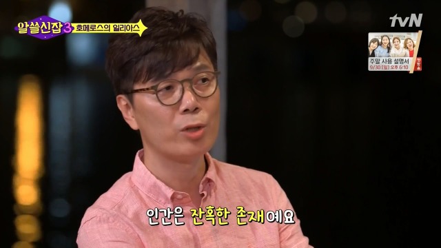 [알쓸신잡3] 호메로스가 위대한 이유 | 인스티즈