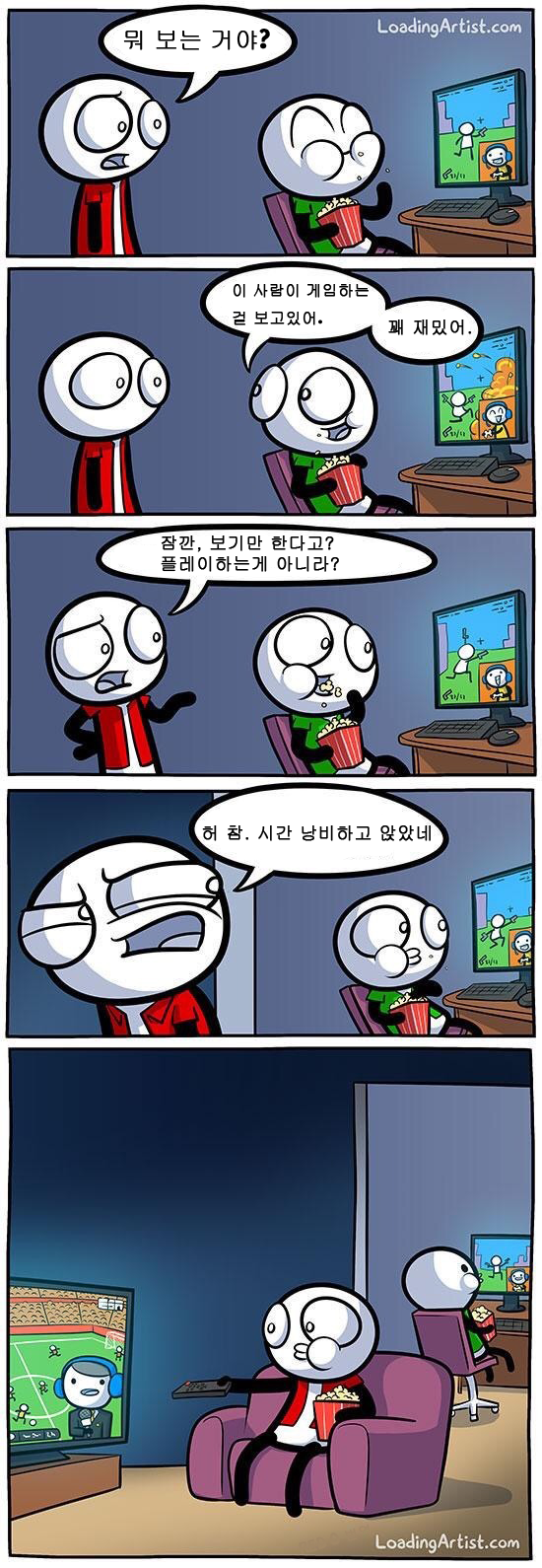게임 방송을 왜 보는 거야? | 인스티즈