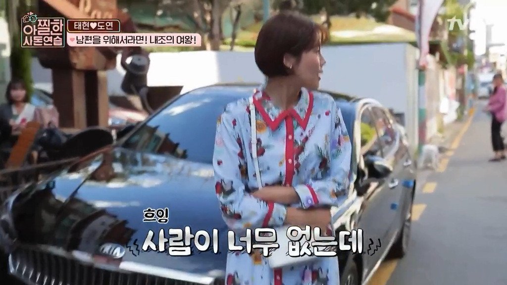 [아찔한사돈연습] 대학로에서 버스킹 하는 장도연과 남태현 | 인스티즈
