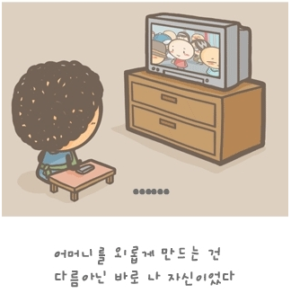 아빠 엄마 보고 싶을 때 | 인스티즈