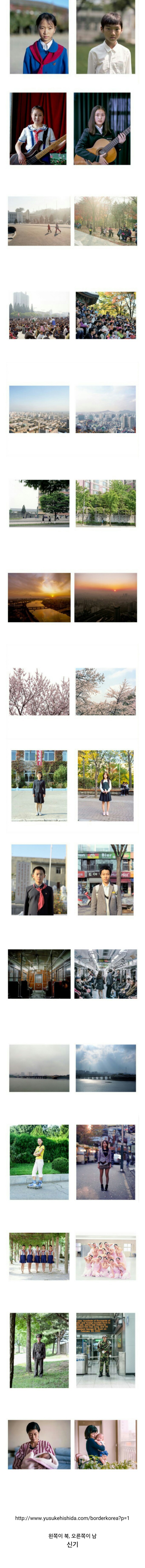 일본인 사진작가가 찍은 북한사람 남한사람 | 인스티즈