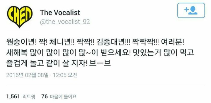 아이돌 외국인 홈마들의 한국말 멘션 실수 | 인스티즈