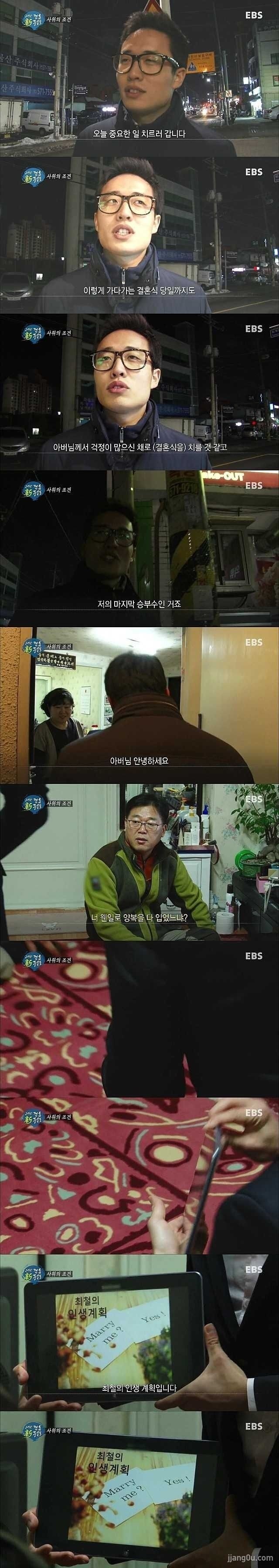 월급 200만원받는 남자가 장인어른 결혼 허락받은 방법 | 인스티즈