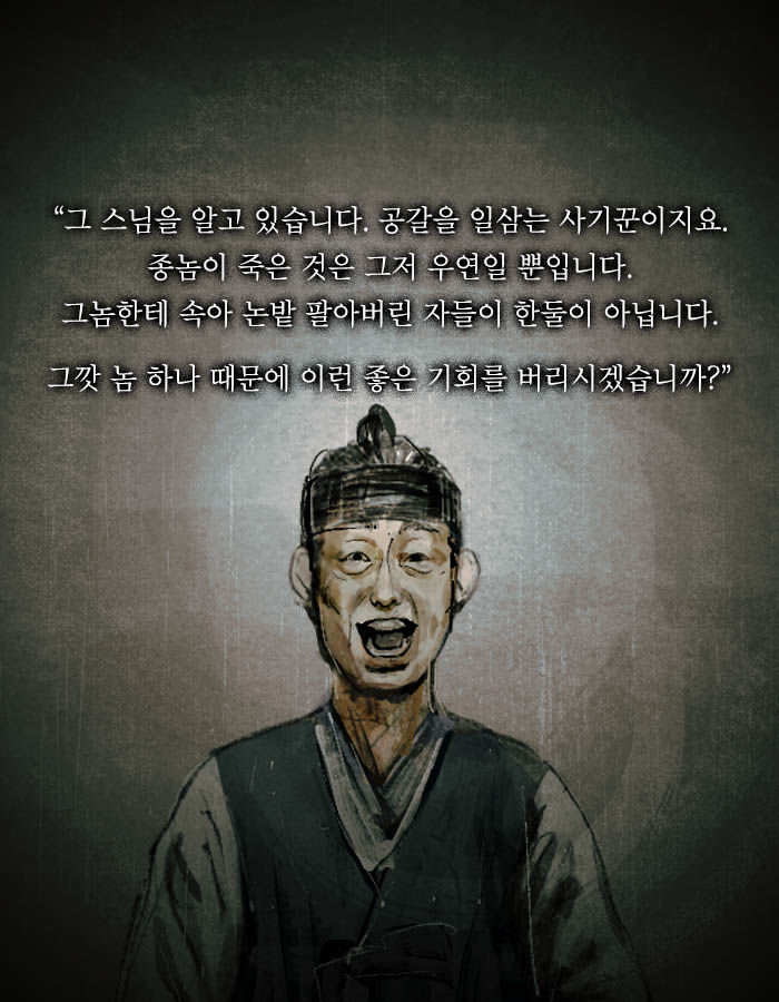 [책소개] 끔찍한 사주를 속이고 결혼한 남자 | 인스티즈
