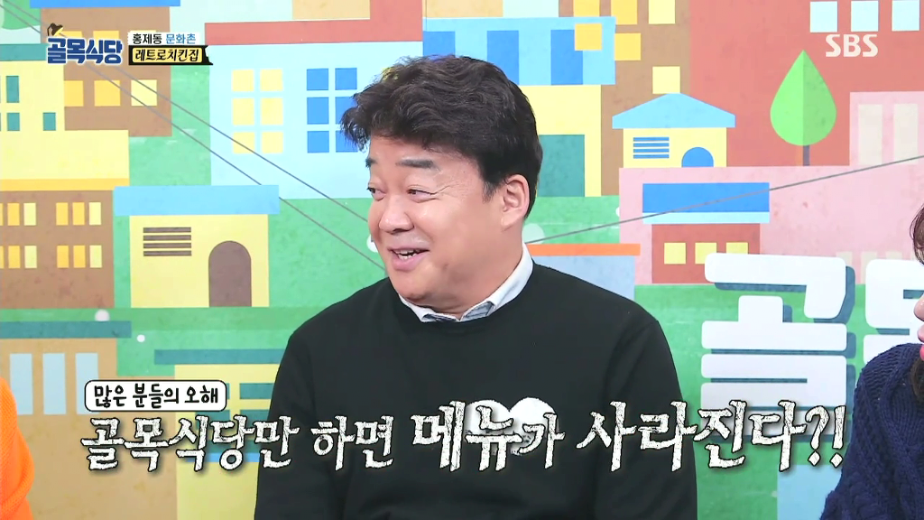 백종원이 골목식당에서 메뉴를 줄이는 이유 | 인스티즈