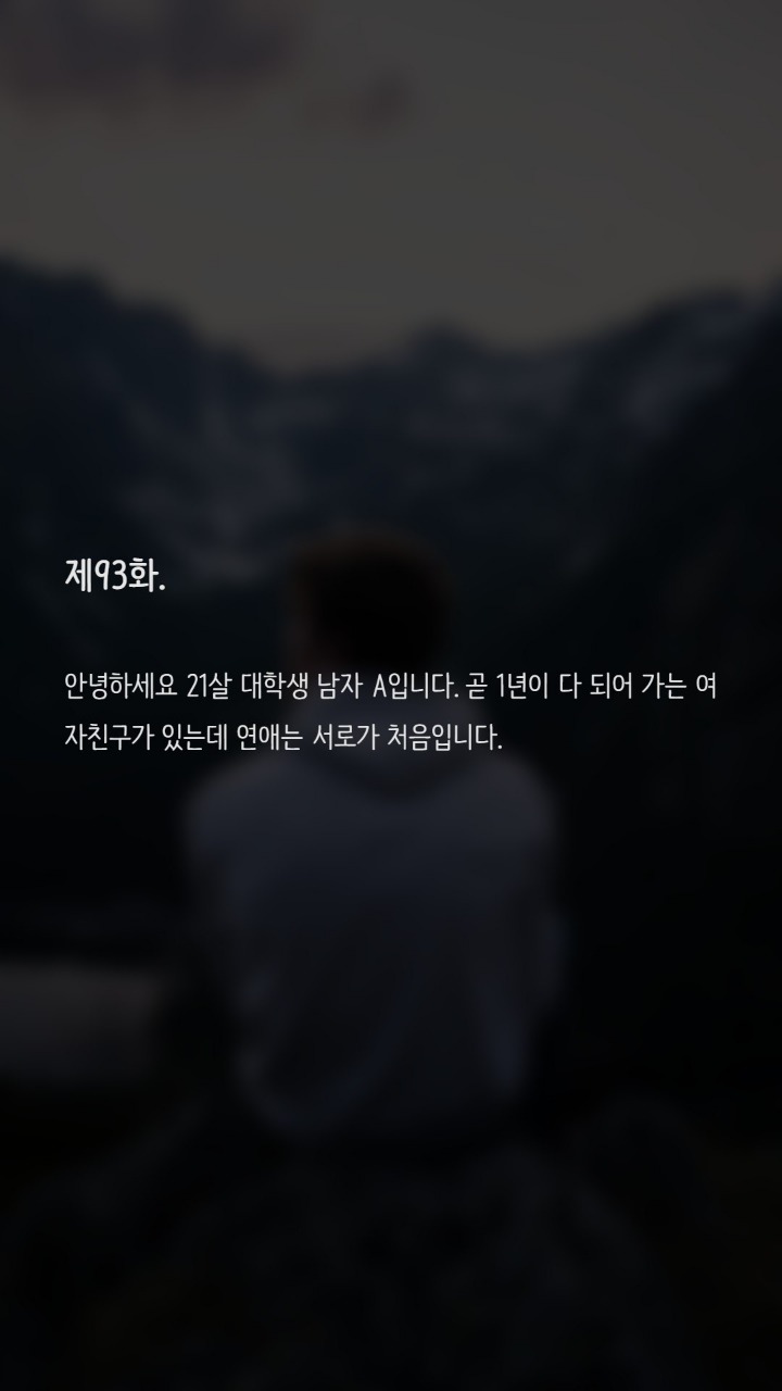 모텔에서 관계를 맺는게 나쁜가요? | 인스티즈