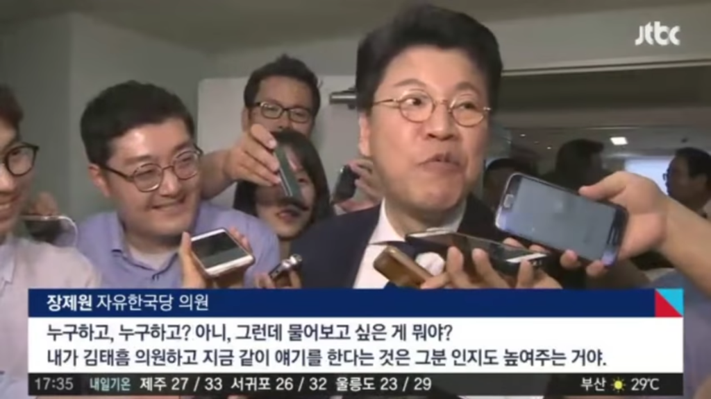 기자들에게 반말하는 장제원 | 인스티즈