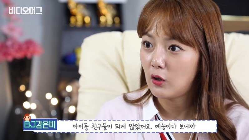 후배 아이돌한테 무시받던 강은비 | 인스티즈
