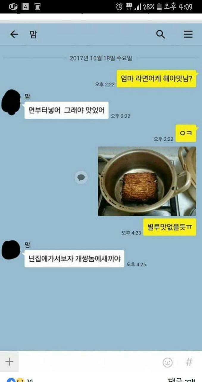 맛나 이미지