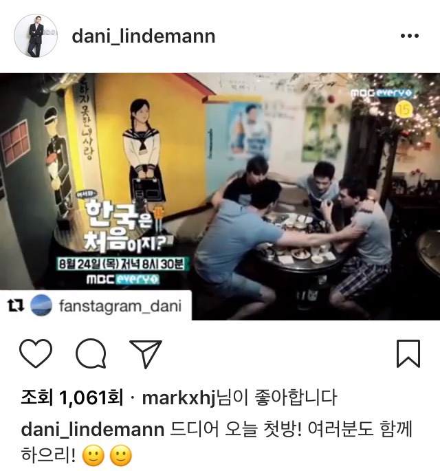 오늘자 어서와 한국은 처음이지? | 인스티즈