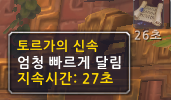 흔한 게임의 이속증가템 | 인스티즈