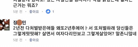 고등학생 몰카사건(정ㅇ고) 가계정 본계정 둘 다 상관 없으니 화력 지원 좀 도와줘ㅠㅠ | 인스티즈