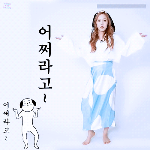 스웨덴전까지 10시간 남아서 여자친구 신비.jpg.gif.미모 ㅓㅜㅏ | 인스티즈