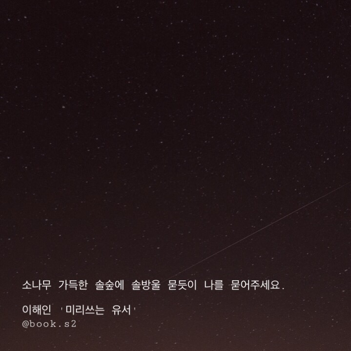 다행이다. 내가 사랑하는 사람이 나를 사랑하지 않아서 | 인스티즈