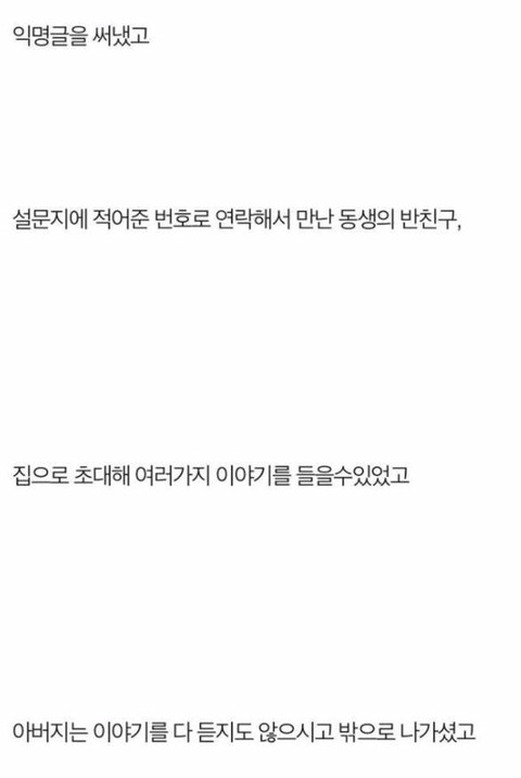 저는 범죄자의 딸입니다 | 인스티즈