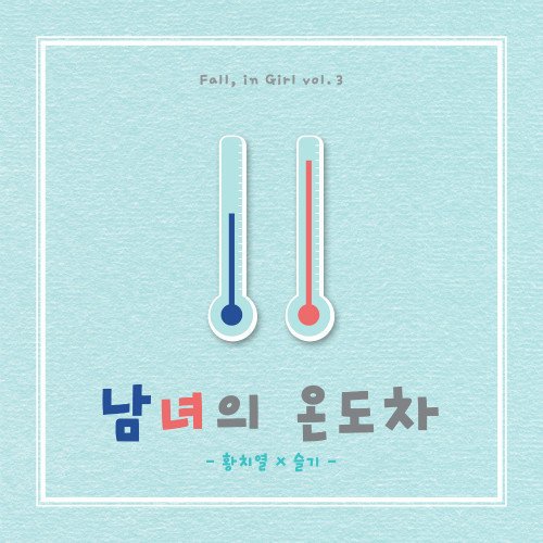 2017년 쉴틈없이 음악 활동한 레드벨벳 월별 활동모음 | 인스티즈
