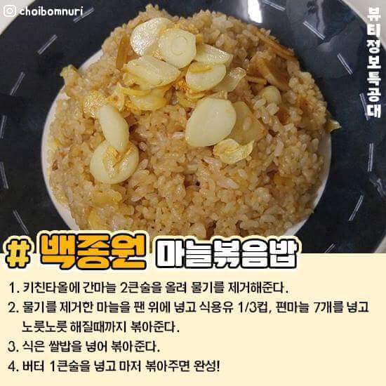 백종원 요리 레시피 모음 | 인스티즈