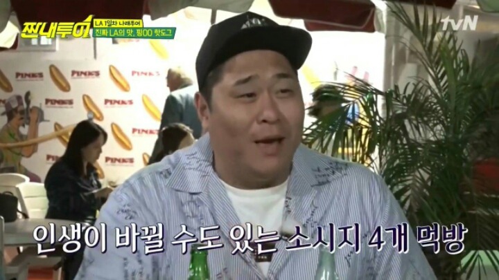문세윤이 핫도그 4개를 먹지 않은 이유 | 인스티즈
