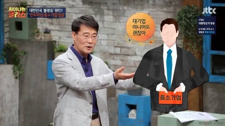 중소기업 가지 않으려는 이유 | 인스티즈