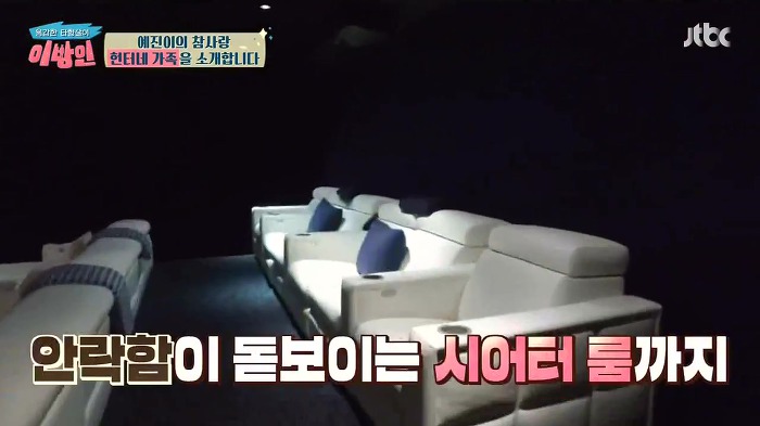 [이방인] 서민정 딸 예진이의 트루럽 헌터네 별장.JPG | 인스티즈