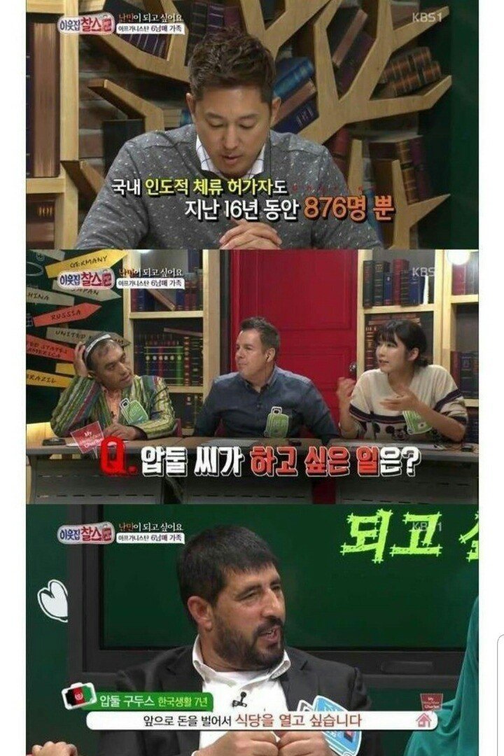 한국에 온 이슬람 가족 | 인스티즈