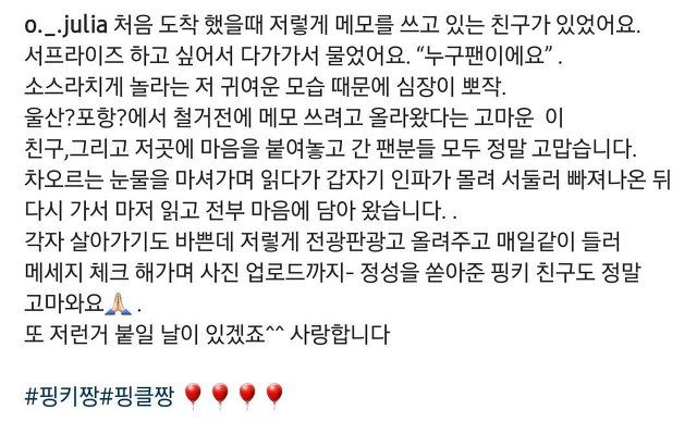 지하철 전광판에 포스트잇 붙이는데 그 연예인이 뒤에서 보고 있음.jpg | 인스티즈