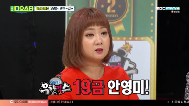 안영미 수면위로 끌어올려줬던 예능인 메이커 송은이 | 인스티즈