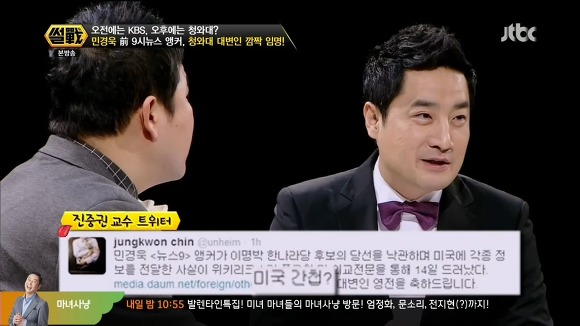 칭찬인줄 알았더니 디스하는 이철희.jpg (2014년) | 인스티즈