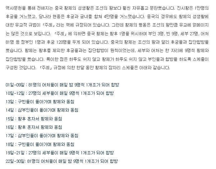 역대 중국황제들이 단명했던 이유 | 인스티즈