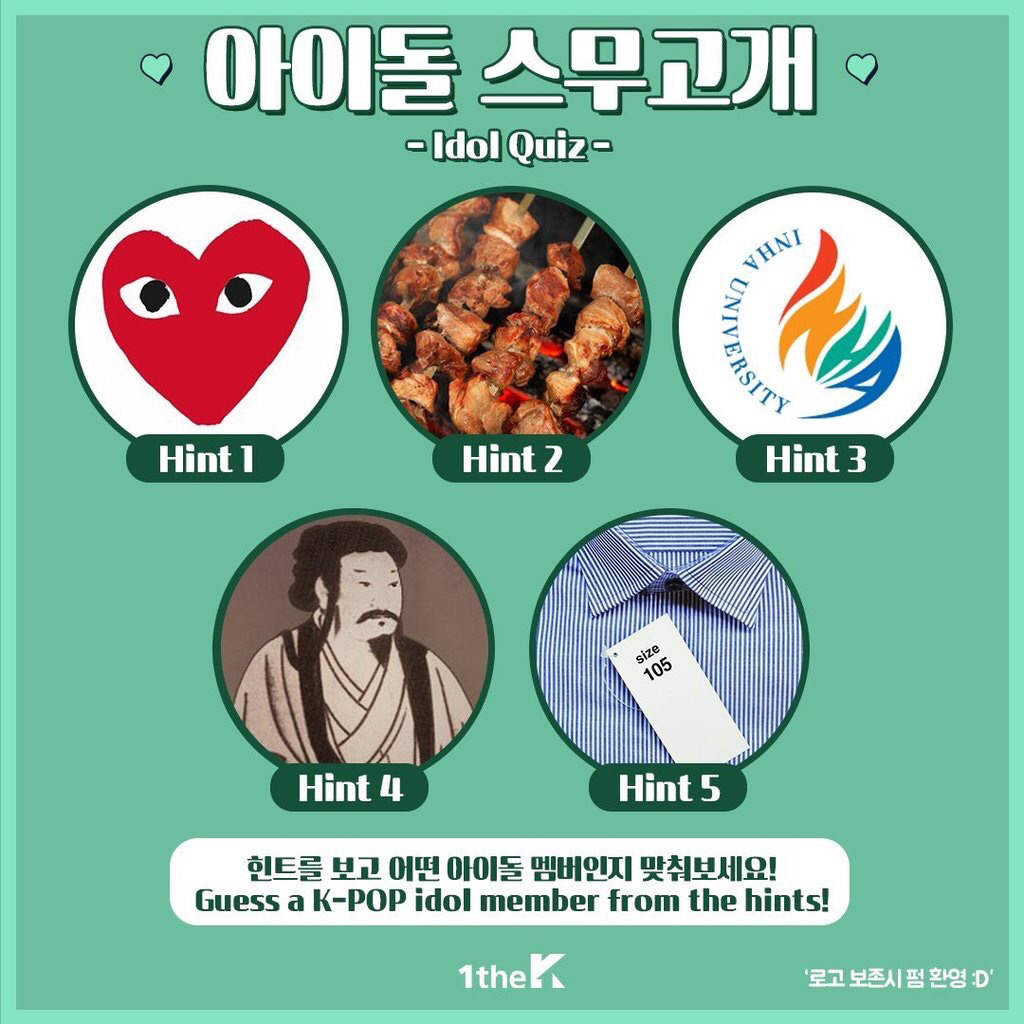 더쿠라면 첫 힌트 보자마자 이름 외친다는 아이돌 다섯고개 모음집.jpg | 인스티즈