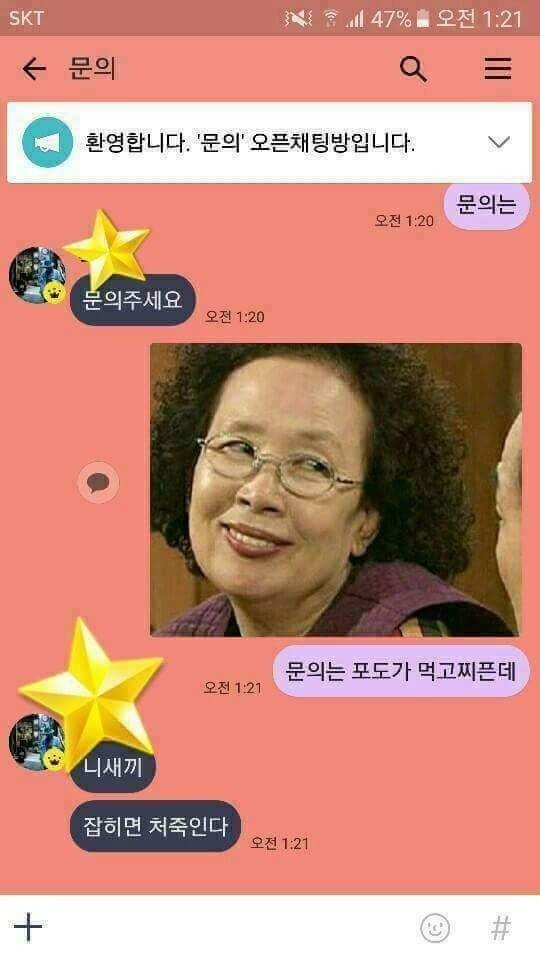 타투 문의 레전설.JPG | 인스티즈