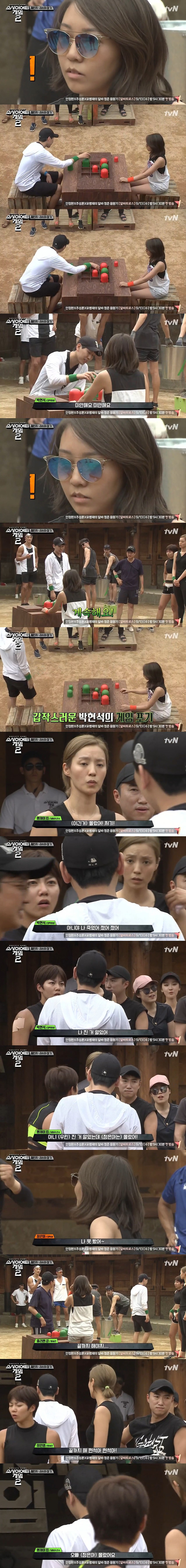 소사이어티 게임3화 리뷰.jpg | 인스티즈